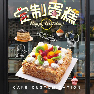 广东揭阳市普宁市广太镇绵远村蛋糕预定
