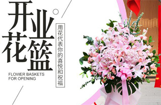 广东揭阳市普宁市广太镇绵远村花篮配送