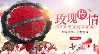 广东揭阳市普宁市广太镇绵远村鲜花速递